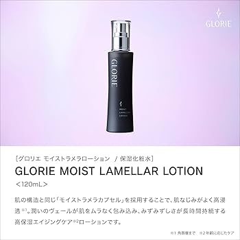Amazon | GLORIE グロリエ 【大人の本気化粧品】 保湿化粧水 モイスト