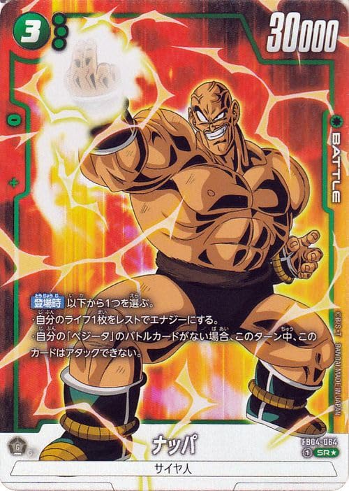 Amazon.co.jp: ドラゴンボールカードゲームフュージョンワールド