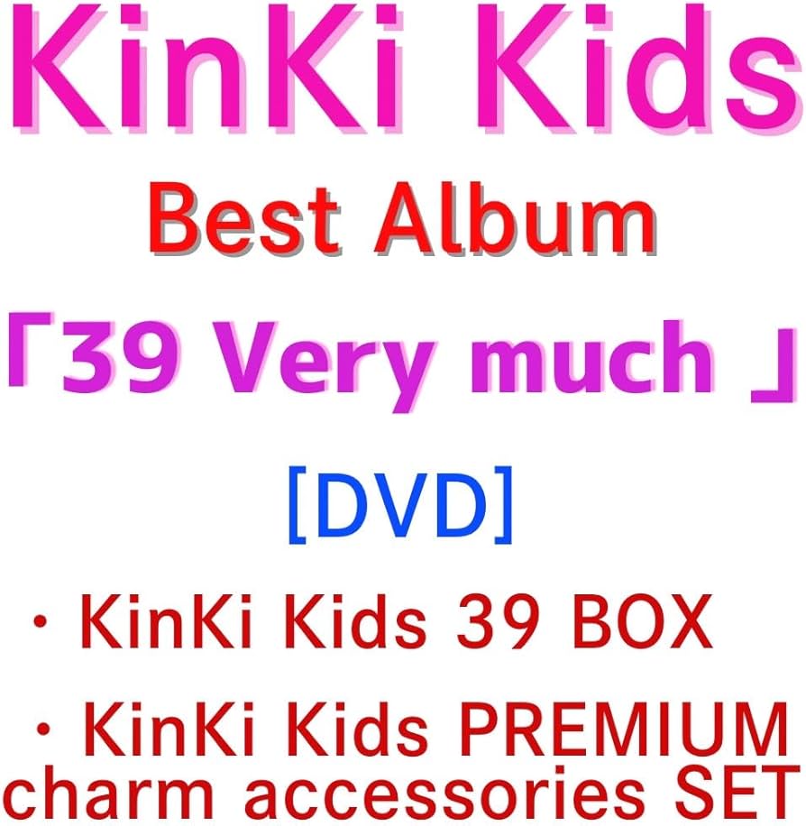 キンキキッズ39very much CD DVDとPremium charm キンキキッズ39very