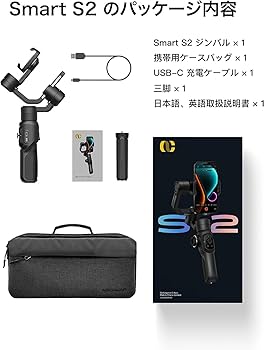 Amazon.co.jp: AOCHUAN SMART S2 スマホ用3軸ジンバルスタビライザー