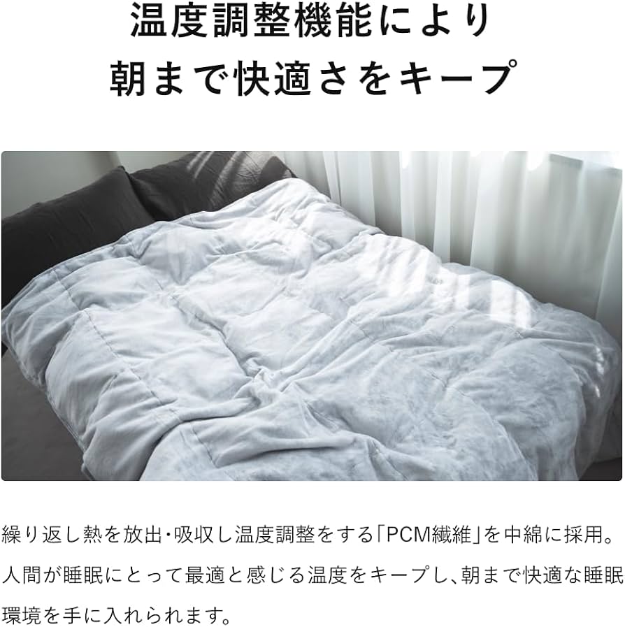 Amazon｜テンシャル BAKUNE Comforter Warm [バクネ コンフォーター