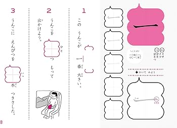 うんこドリル かん字 小学1年生 (小学生 国語 漢字 小1) | 古屋雄作