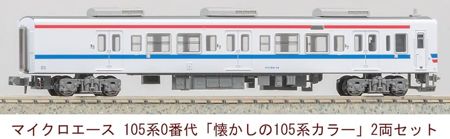 Amazon | マイクロエース Nゲージ 105系0番代 「懐かしの105系カラー