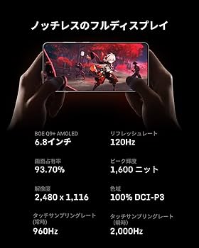 Amazon.co.jp: 【VGP2026受賞】REDMAGIC 10 Air【日本正規代理店