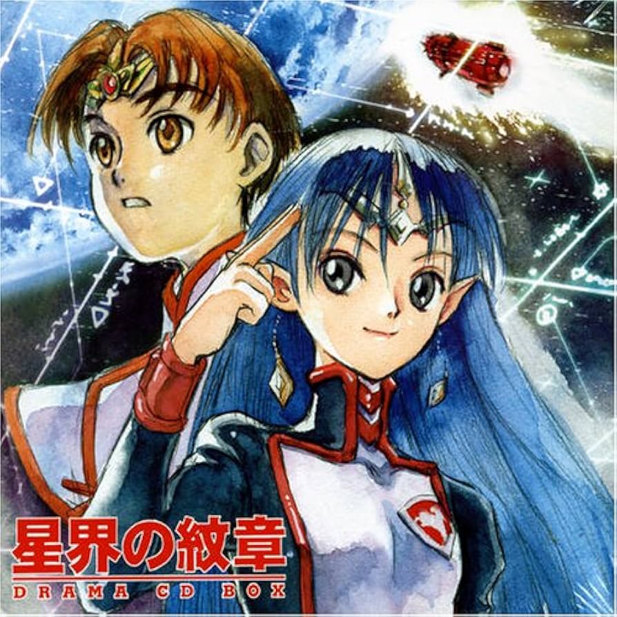 Amazon.co.jp: 星界の紋章 CD-BOX: ミュージック