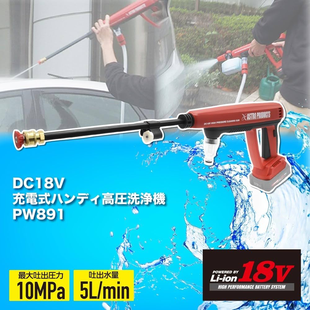 Amazon | 【バッテリー、充電器別売り】アストロプロダクツ DC18V 充電