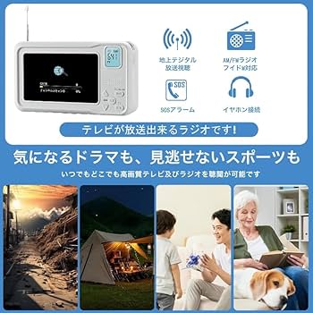 Amazon.co.jp: 【2025年発売】 ポータブルテレビ・4.3ンチ多機能