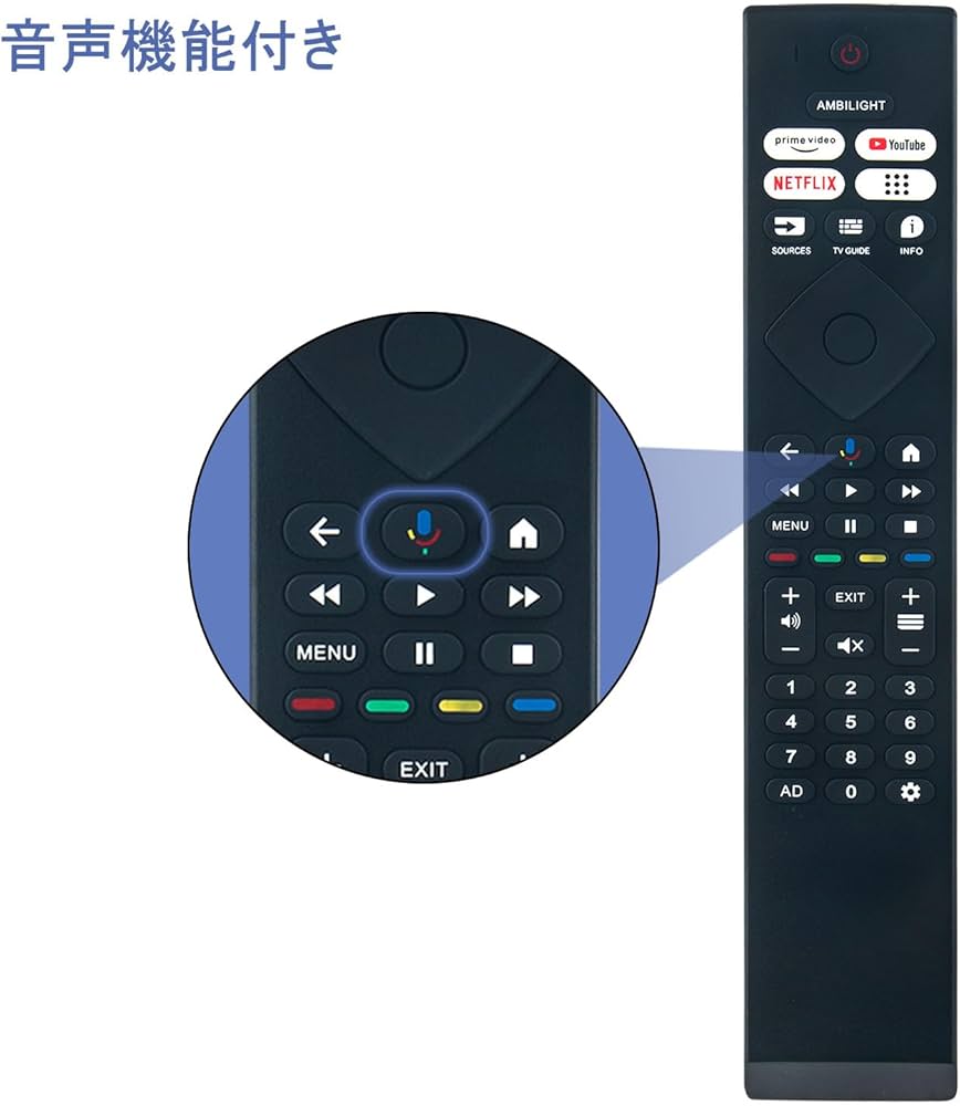 Amazon | テレビリモコン 音声検索対応 fit for Philips フィリップス