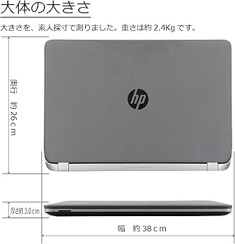 Amazon.co.jp: 中古パソコン HP ProBook 450 G2 Windows10 ノートPC 一