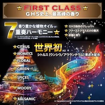 Amazon | G.H.S(ジーエイチエス） 【WEB限定品】 ファーストクラス