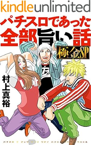 Amazon.co.jp: やんちゃブギ 第1集 上京編 eBook : しのはら勉, 射駒