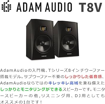 Amazon | ADAM Audio T8V ペア スピーカースタンドセット 8インチ