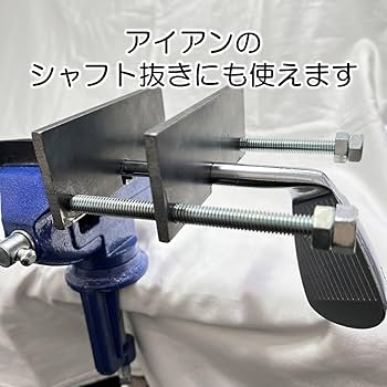 Amazon | DIY Golf シャフト抜き器 ゴルフクラブヘッド抜き工具