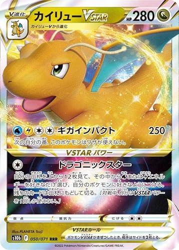 ポケモンカード カイリューv」の人気商品一覧 | 安い商品を通販サイト