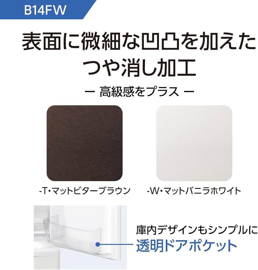Amazon.co.jp: パナソニック 冷蔵庫 幅48cm 138L マットバニラホワイト