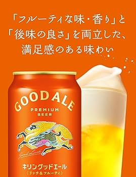 Amazon.co.jp: GOOD ALE（グッドエール） キリン ビール350ml×6本