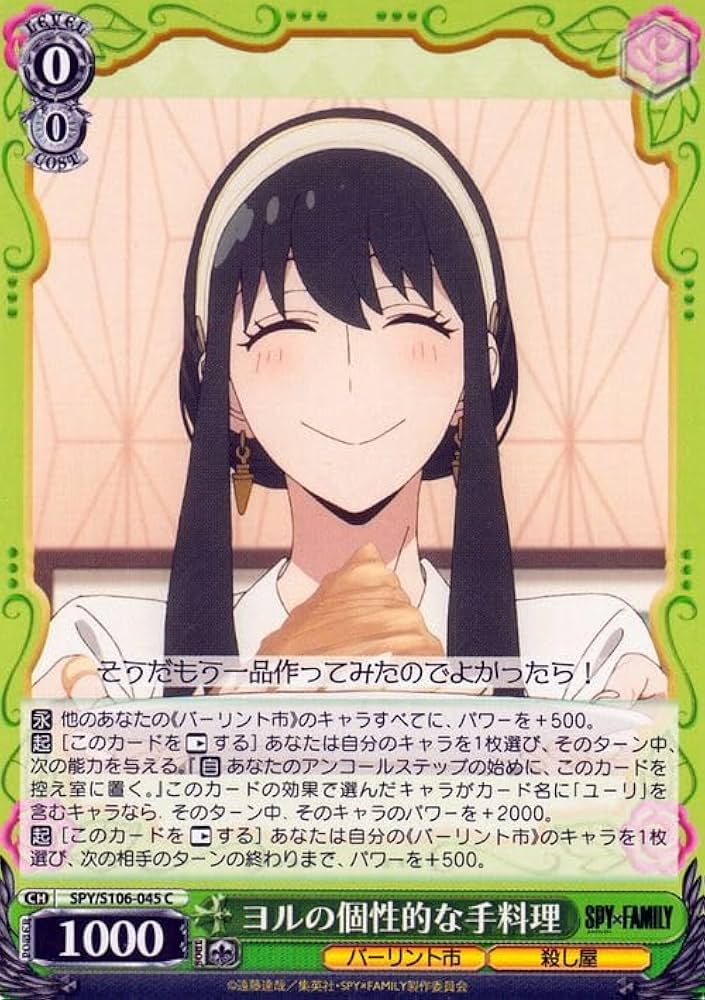 Amazon.co.jp: ヴァイスシュヴァルツ SPY×FAMILY スパイファミリー