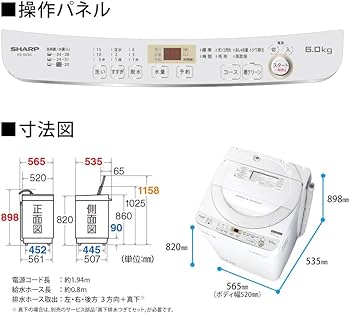 Amazon.co.jp: シャープ SHARP 全自動洗濯機 幅56.5cm(ボディ幅52.0cm