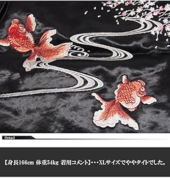 Amazon | [龍桜] Japanesque/ジャパネスク 桜金魚 リバーシブル 和柄
