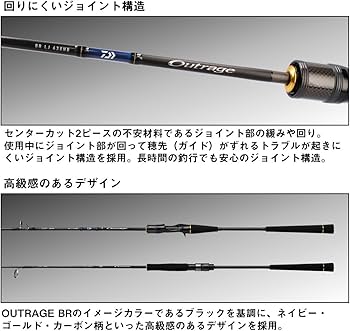 Amazon | ダイワ(DAIWA) ライトジギング OUTRAGE(アウトレイジ) BR LJ