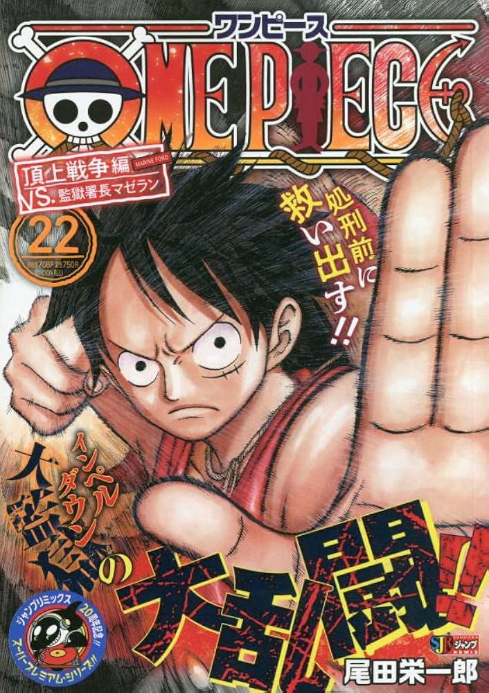 Amazon.co.jp: ONE PIECE 22: 集英社REMIX (集英社ジャンプリミックス