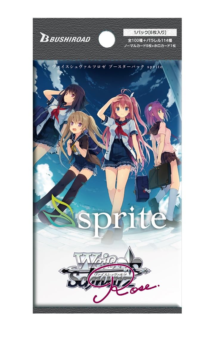 ヴァイスシュバルツロゼ sprite SSP 「海デート 莉佳」 ヴァイス