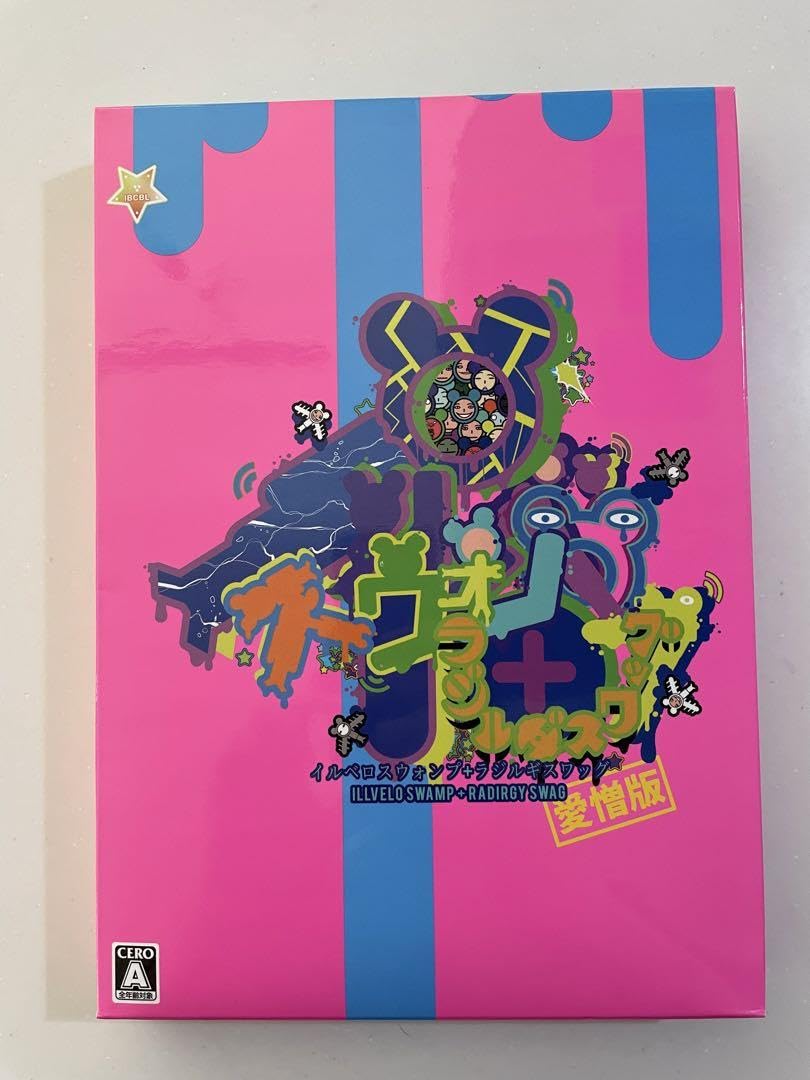 Amazon.co.jp: イルベロスウォンプラジルギスワッグ愛憎版 Switch