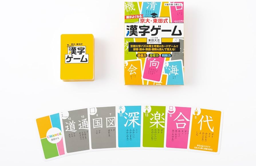 Amazon.co.jp: 幻冬舎(Gentosha) 京大・東田式 頭がよくなる漢字ゲーム