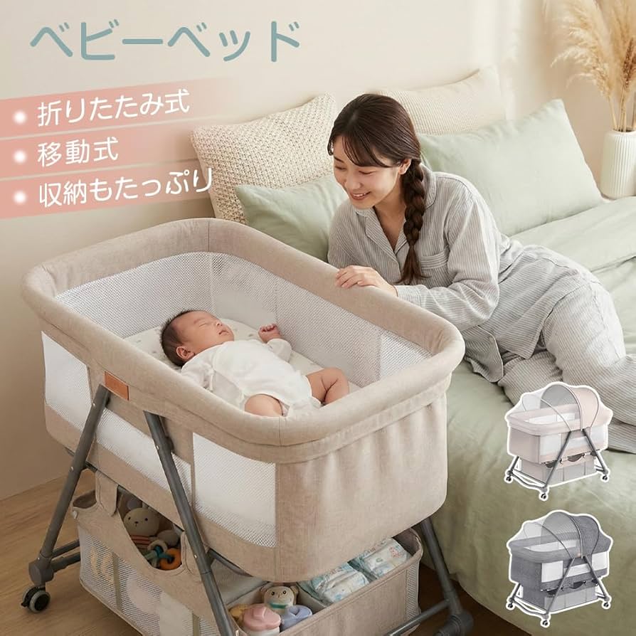 Amazon.co.jp: AORTD ベビーベッド 折りたたみ式 添い寝 新生児ベッド