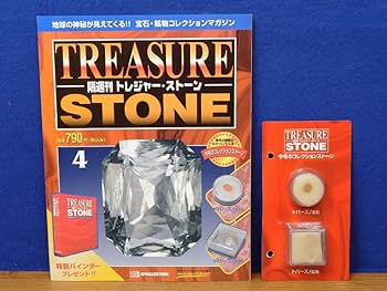 Amazon.co.jp: デアゴスティーニ 隔週刊 トレジャーストーン 全119冊