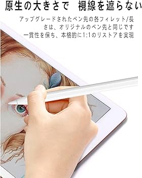 Amazon | アップルペンシル 交換用ペン先 4個入り Apple Pencil 第1/2