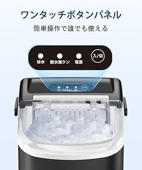 Amazon.co.jp: COWSAR 製氷機 家庭用 6分高速製氷機 自動洗浄機能 1.2L