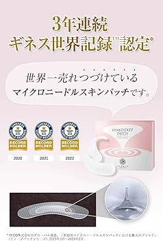 Amazon.co.jp: 北の快適工房 ヒアロディープパッチ お試し用（2枚×1袋