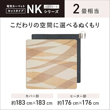 Amazon | パナソニック ホットカーペット 電気カーペット トリプル断熱