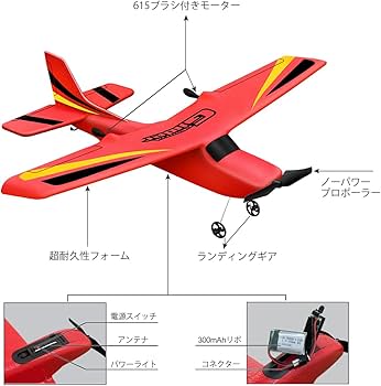Amazon | HAWK'S WORK 2チャンネルRC飛行機、RC飛行機は飛ぶ準備ができ