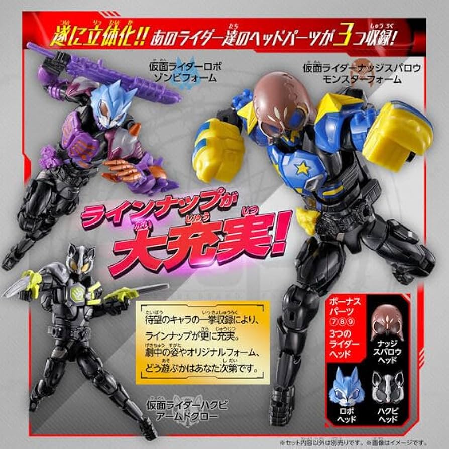 Amazon.co.jp: 『仮面ライダーギーツ』 リボルブチェンジフィギュア