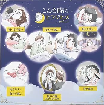 Amazon | 睡眠サポートドリンク ヒツジヒメ 50ml × 10本入り （薬用