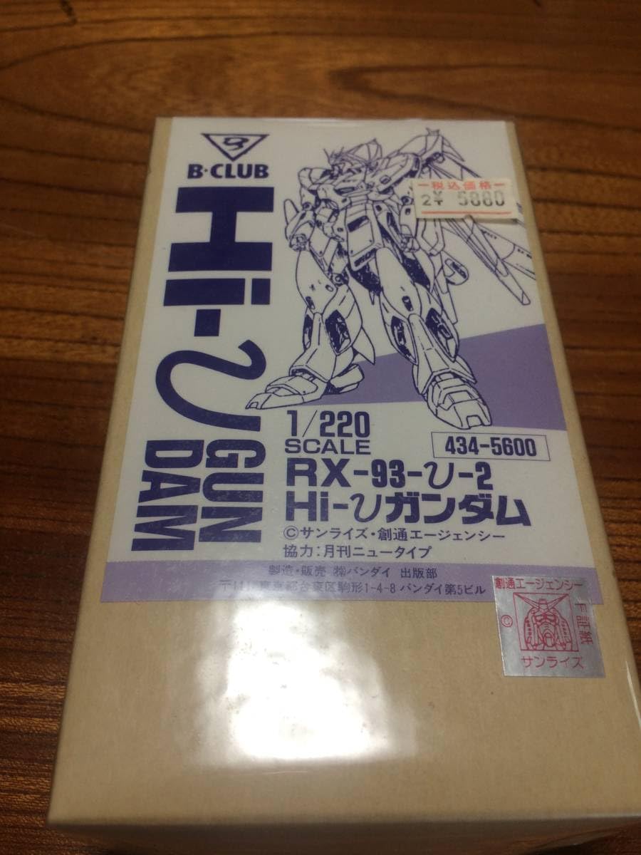 Amazon.co.jp: ナイチンゲール 1/220 海洋堂 Hi-v 1/220 B CLUB 2個