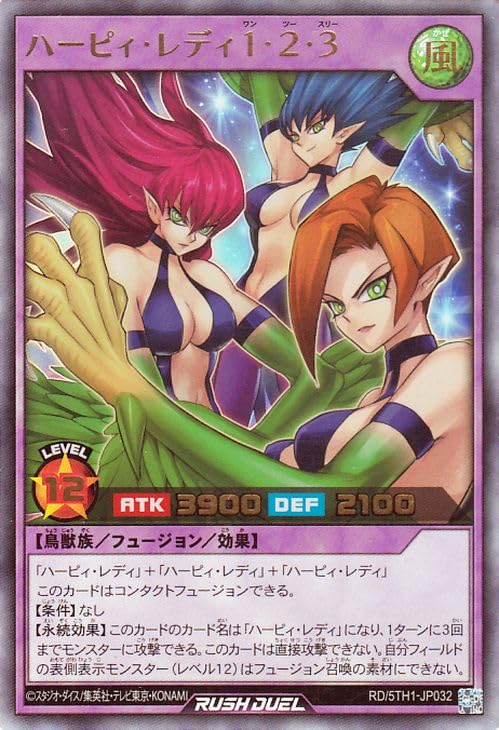 Amazon.co.jp: 遊戯王ラッシュデュエル ハーピィ・レディ1・2・3