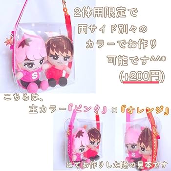 Amazon | チルぬいケース2体用?*??ぬいぐるみ すのチル SnowMan ポーチ