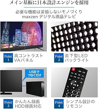 Amazon.co.jp: maxzen J24SK03 24V Terrestrial BS 110 Degree CS