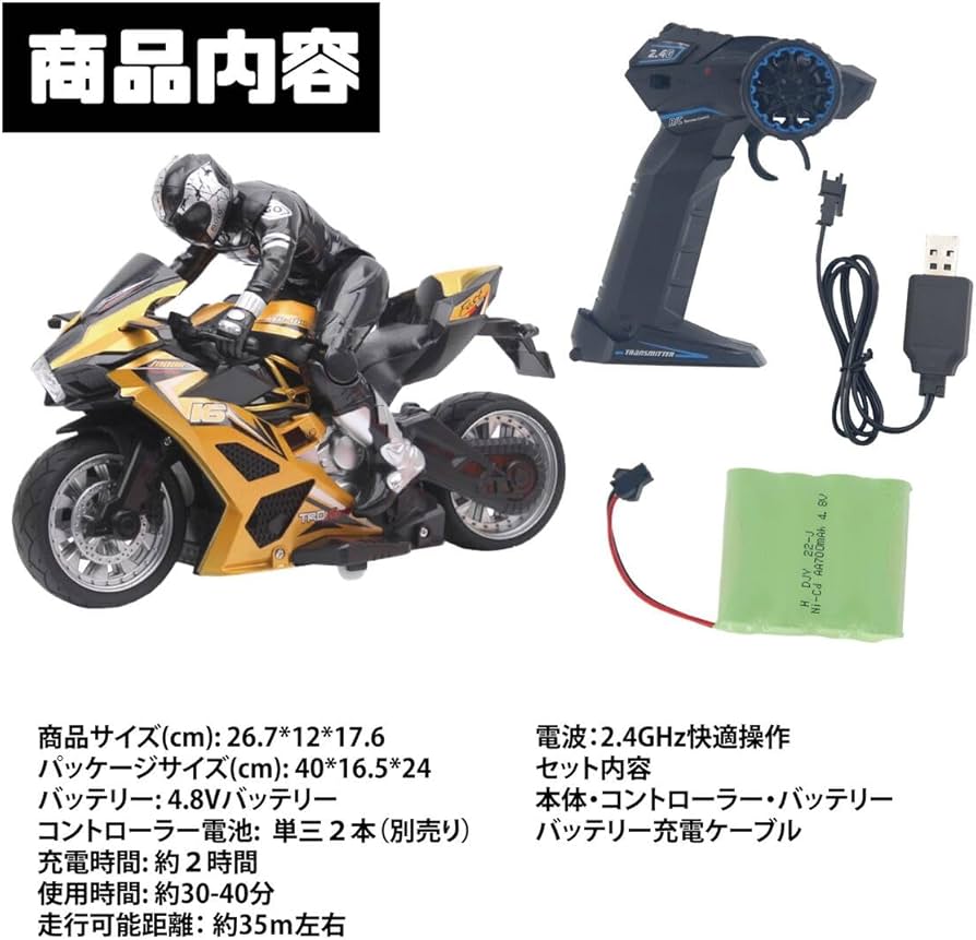Amazon.co.jp: RC Remote Control Motorcycle, Off-road, Fast, Indoor