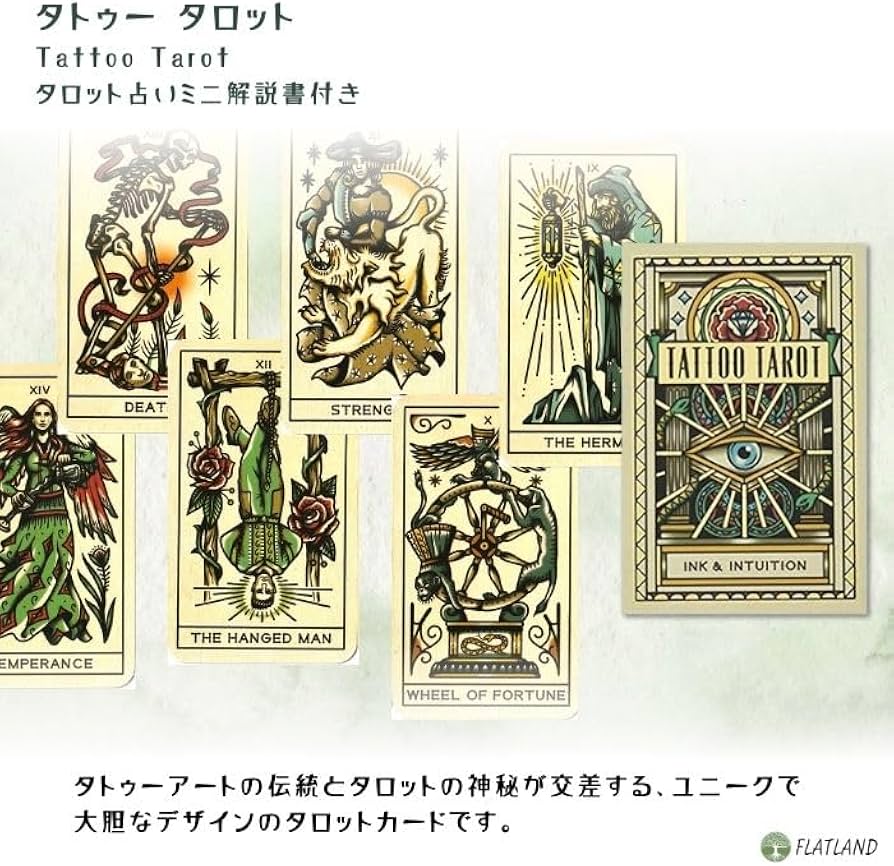 Amazon.co.jp: タトゥー タロット Tattoo Tarot タロット占い方 日本語