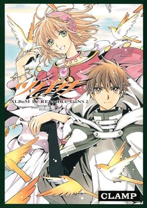 BD付き ツバサ-WoRLD CHRoNiCLE-ニライカナイ編(1)特装版 (講談社