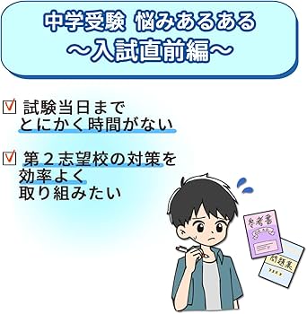 2027 和歌山大学附属中学校 受験 過去の傾向と対策 合格レベル問題集(5