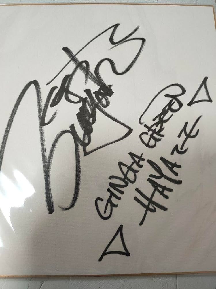 Amazon.co.jp: 星獣戦隊ギンガマン ギンガグリーン 末吉宏司 サイン