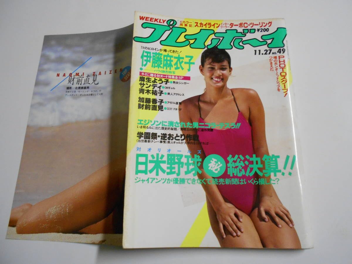 Amazon.co.jp: 週刊プレイボーイ 1984年昭和59年11 27 49 ジーナ 財前