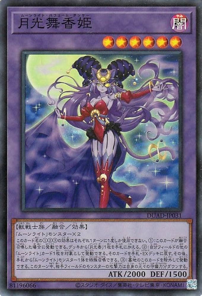 Amazon.co.jp: 遊戯王カード 月光舞香姫(スーパーレア) DUELIST