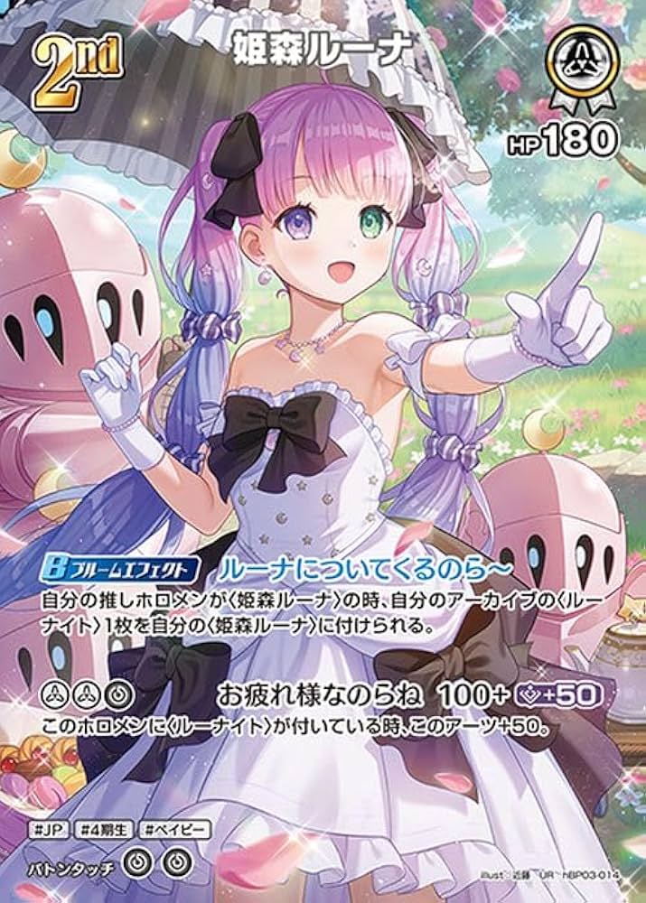 Amazon.co.jp: hololive OFFICIAL CARD GAME エリートスパーク 姫森