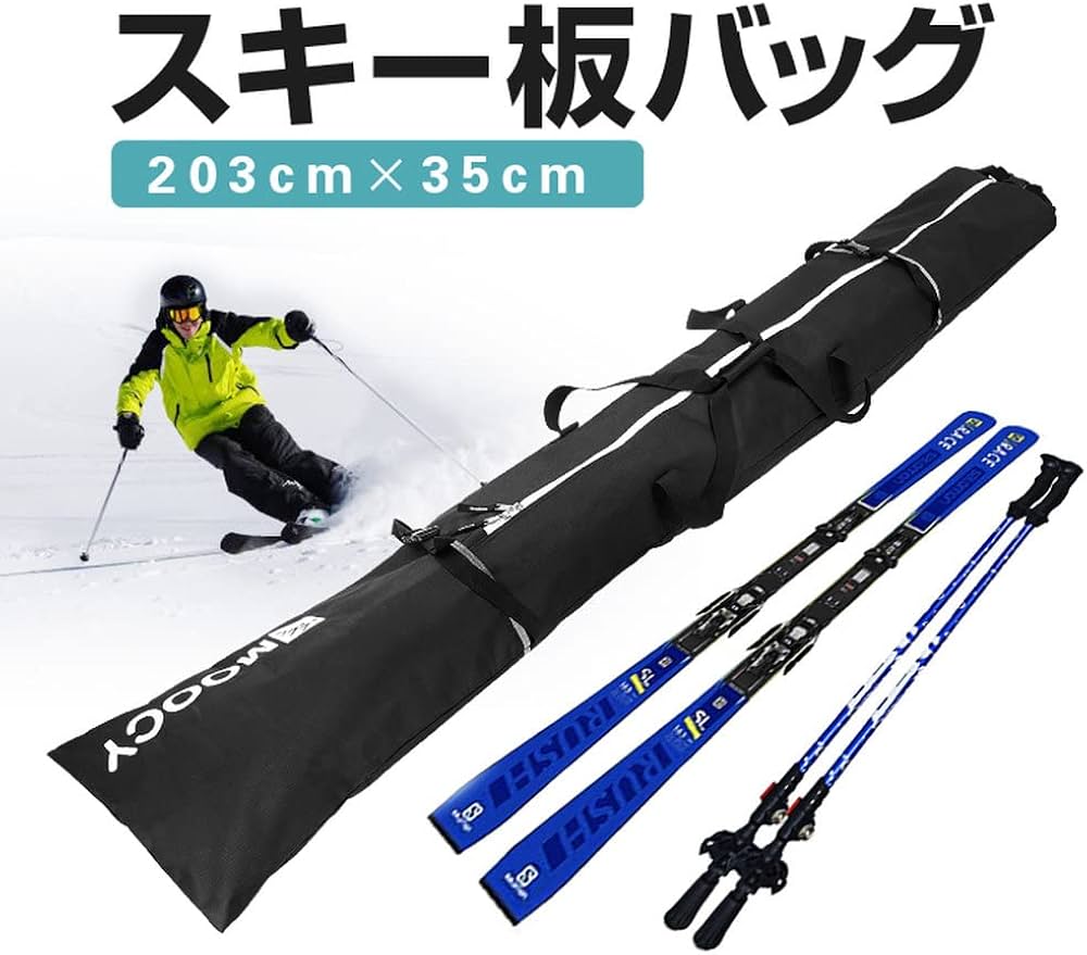 Amazon.co.jp: SNNY スキー板バッグ スノボ ケース 203cm×33cm スキー